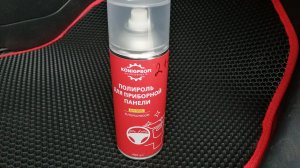 Тестируем полироль для пластика автомобиля.