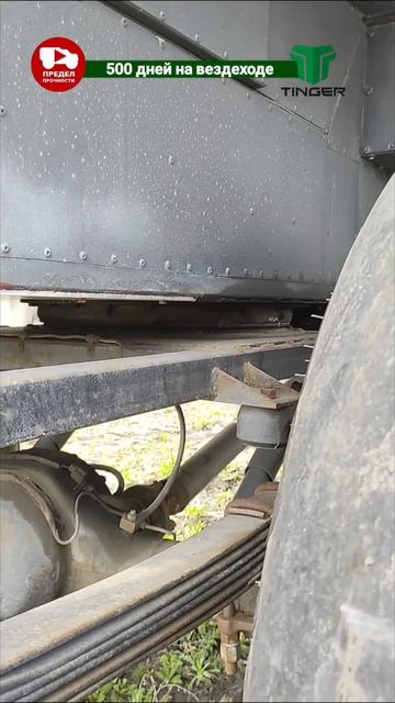 #тингер #внедорожник #вездеход #болотоход #квадроцикл