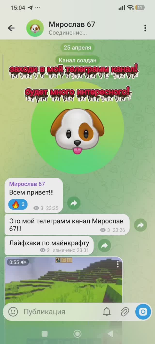 У меня появился телеграмм канал!!! Заходи скорее ссылка в описании!!!