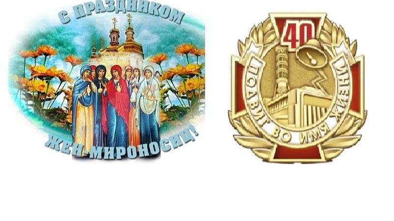 О прекрасном и трагичном!  26.04.2026 г.