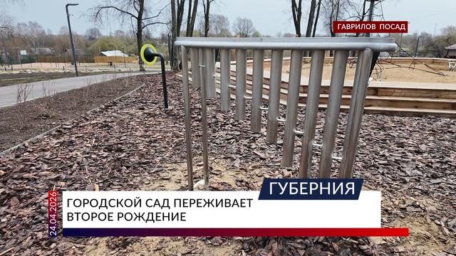 Городской сад переживает второе рождение