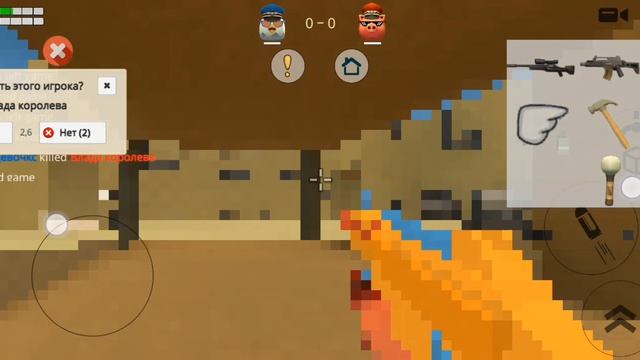 Я покажу как сделать почти 2D чикен ган