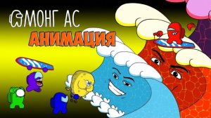 Амонгусы в Режиме Выживания Битва Побег от Цунами Роблокс