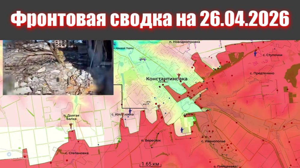 Сводка СВО сегодня, 26 апреля 2026 года — Карта боевых действий на Украине сейчас