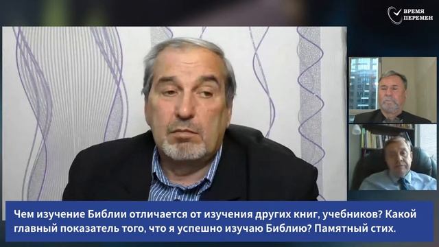 Субботняя школа 2026 2кв. Урок 5 Как изучать Библию (Время Перемен)_Full-HD