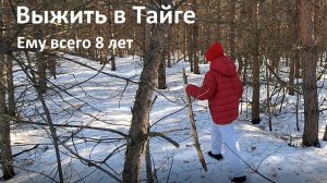 Выжить в тайге (трейлер, 2026)