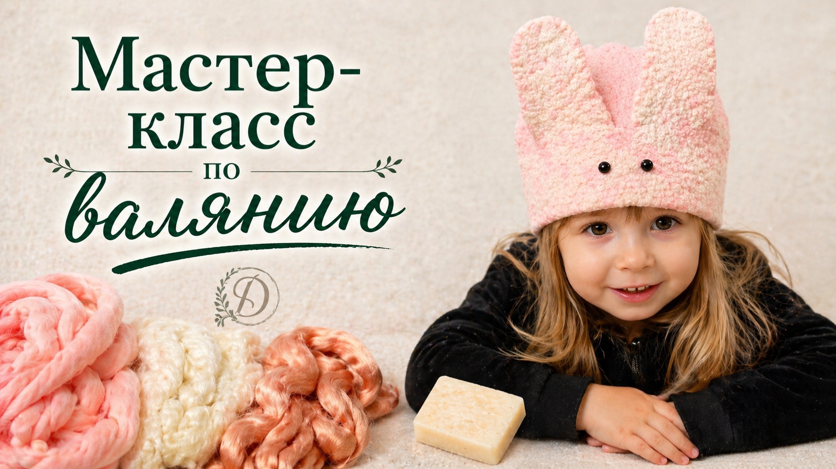 Как свалять красивую шапку для внуков за одно занятие?