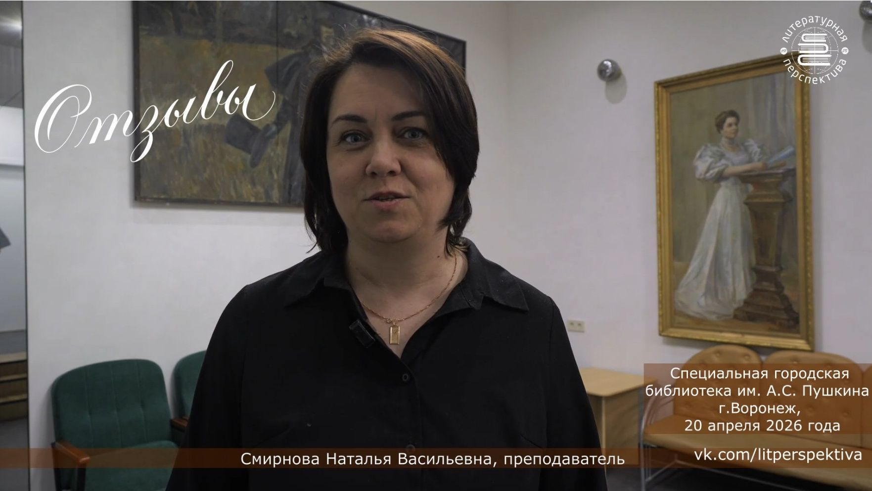 отзывы 1 на проект «Был и есть у России вечной прочности вечный запас...» г Воронеж