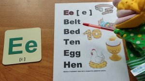 Правило чтения буквы Ee