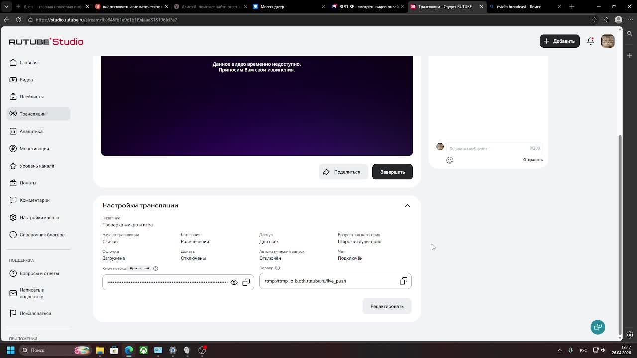 Проверка микро и игра