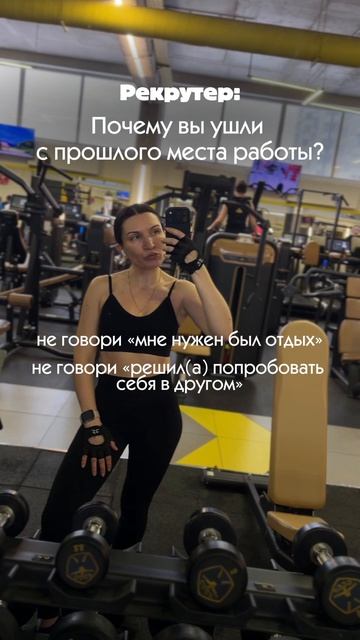 Почему вы ушли? 🧐