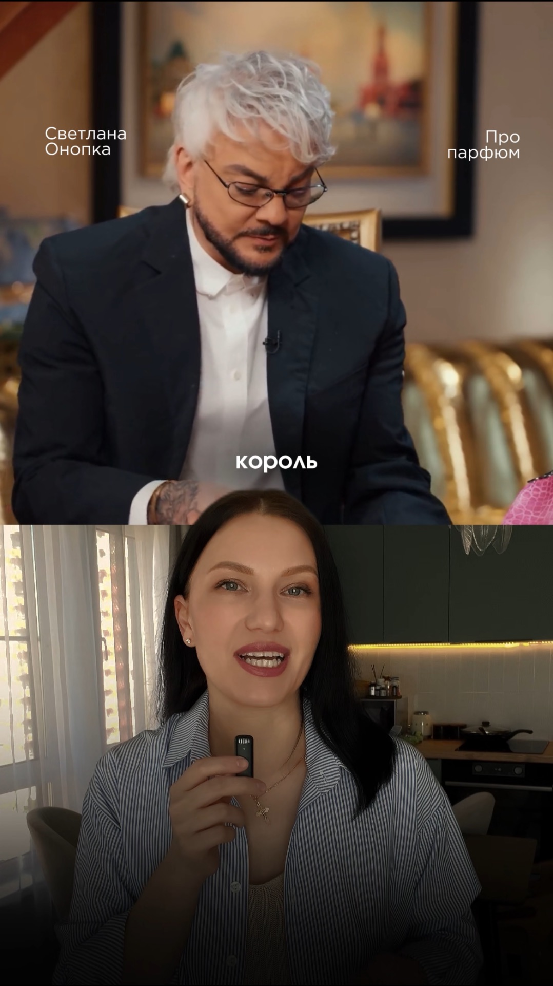 Как наносит парфюм Филлип Киркоров