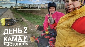 В степях и полях Чистополя. День 2 ВелоПутешествия 2026