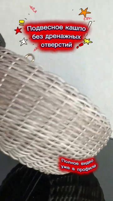 🍀 Подвесное кашпо без дренажных отверстий 🍀