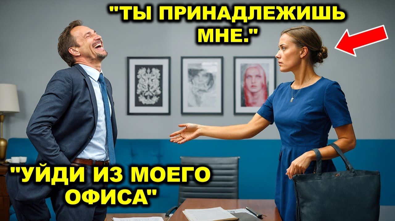 Миллиардер# «Я не жму руки персоналу». Через 5 минут женщина отозвала $4 млрд поддержки