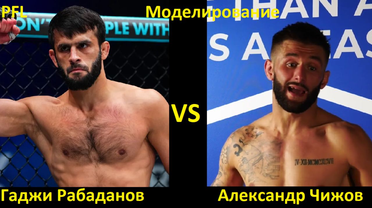 PFL Sioux Falls: Гаджи Рабаданов VS Александр Чижов | UFC 5