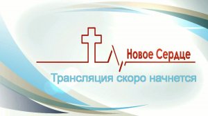 Воскресное Богослужение 26.04.2026