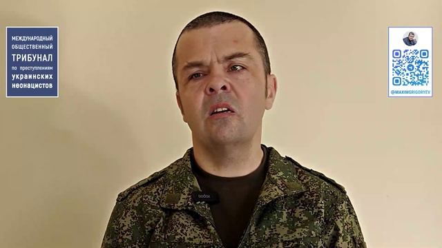 Свидетельства вернувшихся из плена о зверствах украинских неонацистов