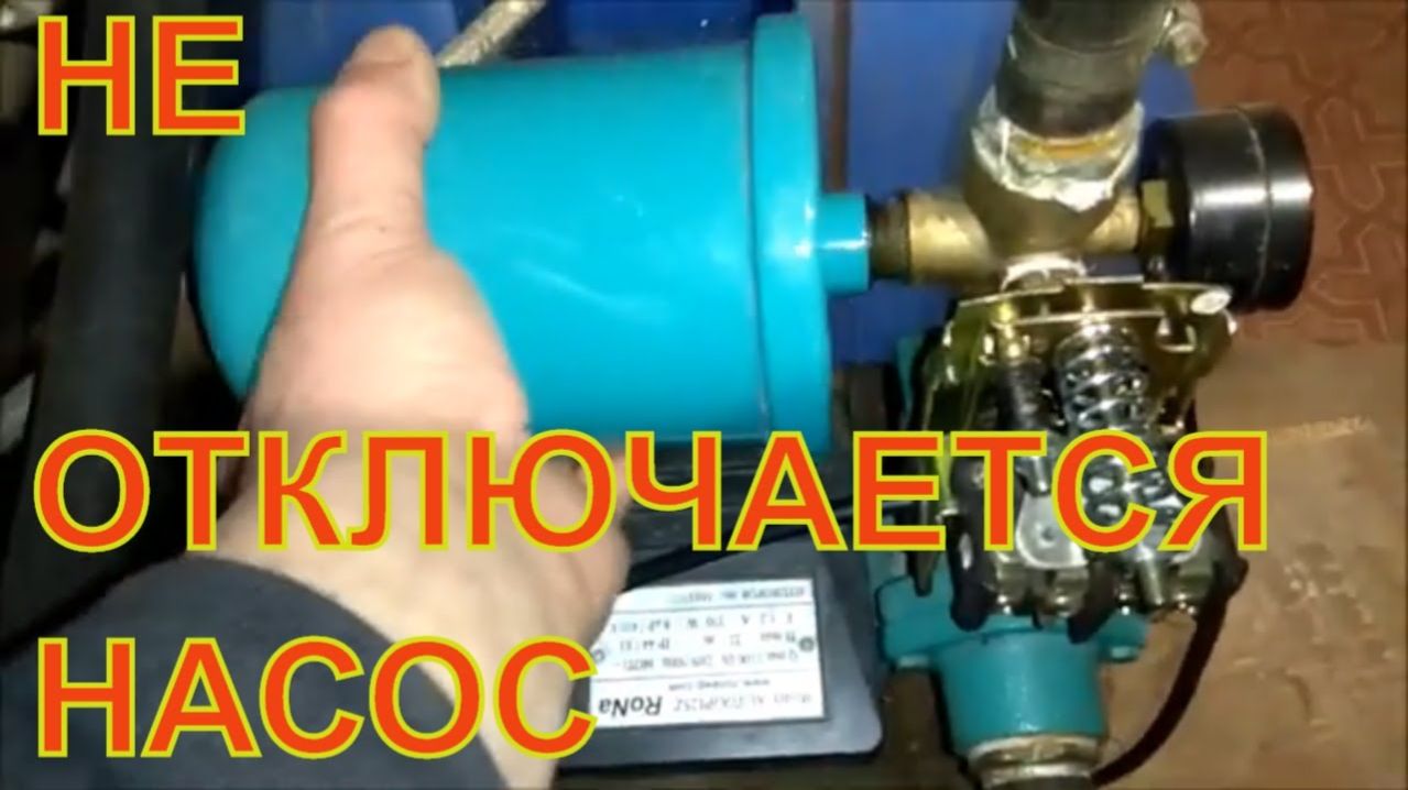 Ремонт водяной станции своими руками. Не отключается насосная станция не набирает давление