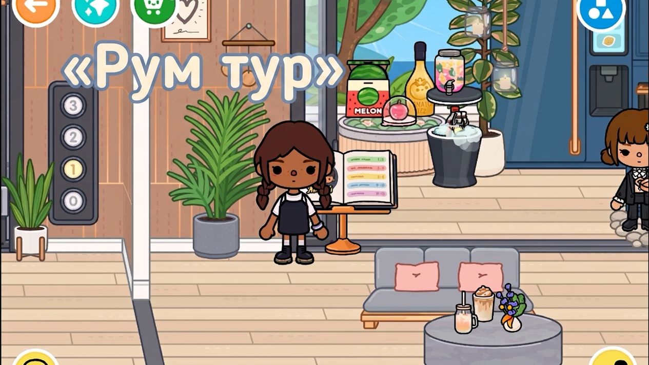 Рум тур по дому_Toca Boca World_тока бока_toca Boca_Beautiful Toca