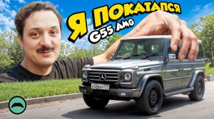 Каково это - ездить на 15-летнем Гелике в 2025 году?