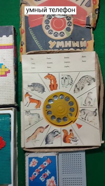 Настольные игры СССР. Часть 4