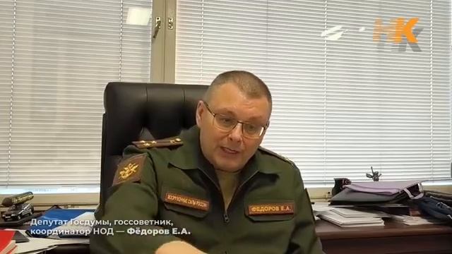 Е.Федоров Замена власти на национальную.