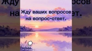 скоро будет вопрос-ответ 1 часть.