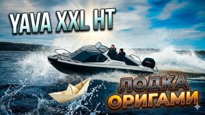 ХаРДТОП от ВОЛЖАНКИ. ПОЛНЫЙ ОБЗОР НОВИНКИ. Лодка YAVA XXL НТ.  Семья. Рыбалка. Размеры. Тесты.