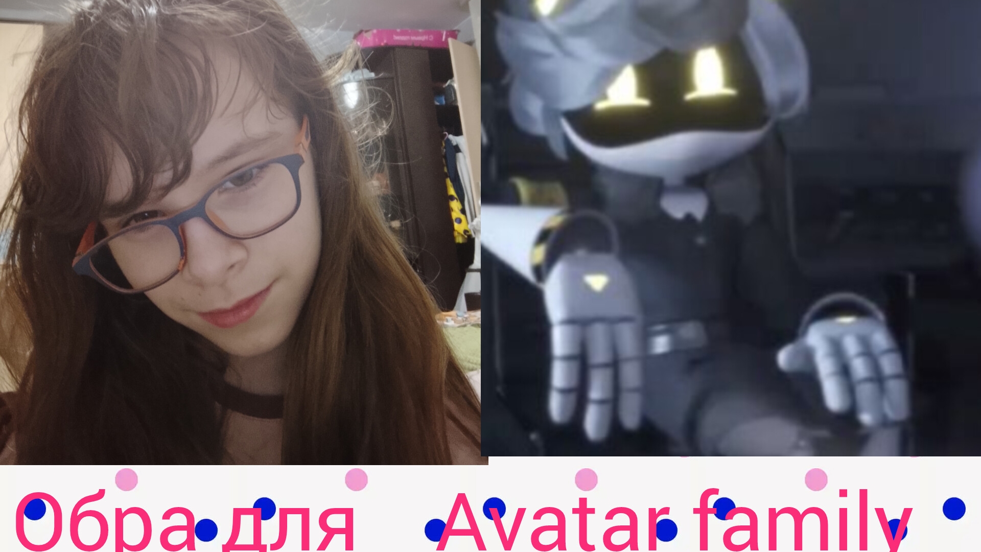 обра для канала 🫍 Avatar Family 🫍
