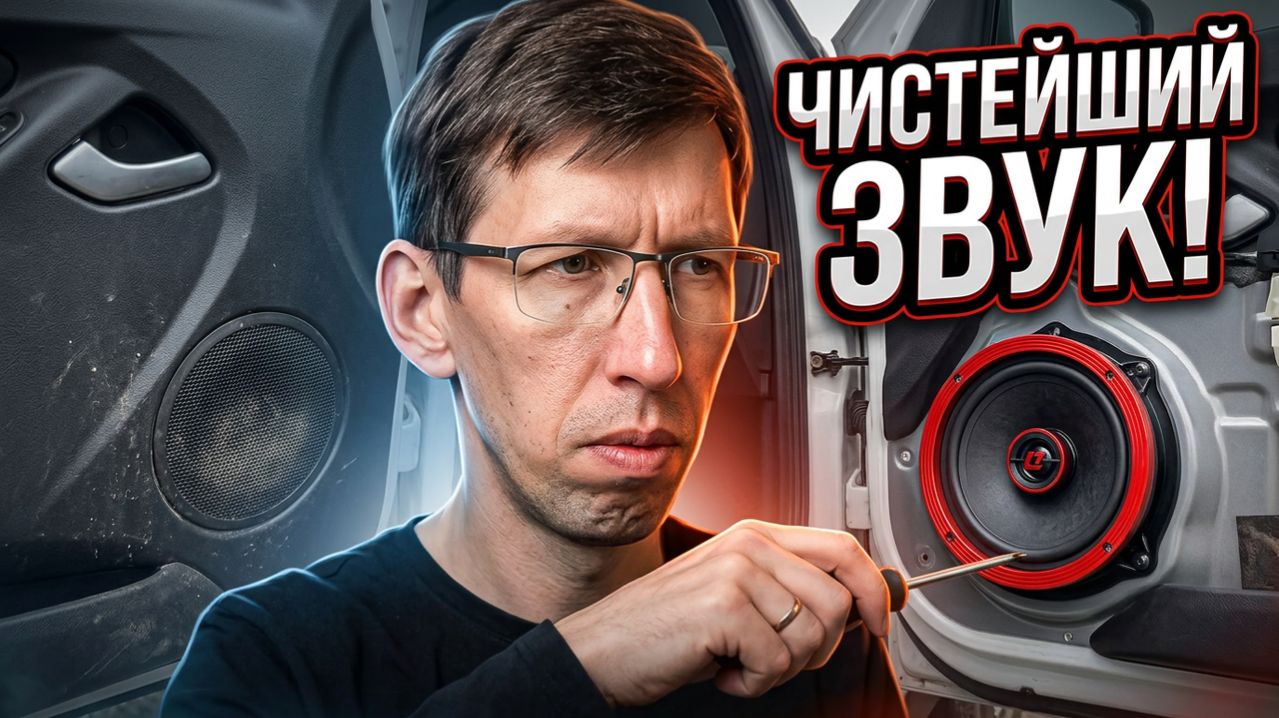 Замена колонок в Лада КАЛИНА 2 на SQL neo 130 DL audio. Чистейший звук!