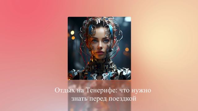 Отдых на Тенерифе: что нужно знать перед поездкой