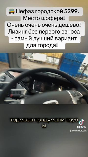 🚌 Нефаз городской 5299. Место шофера!   Очень очень очень дешево! Лизинг без первого взноса