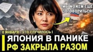 ЭТО СЛУЧИЛОСЬ! Токио обращается к Москве неожиданный поворот в отношениях России и Японии