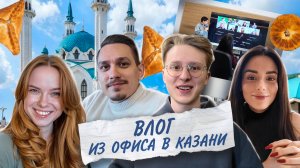 VLOG #2 | Встерила всех преподаватлей из Умскул | «Казань —столица мира» | Настя Малова