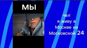 мем