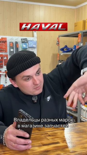 Владельцы разных машин