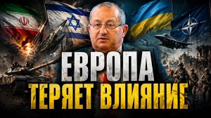 Яков Кедми о конфликте на Украине, событиях на БВ, выжидательной роли Китая, ситуации в ЕС