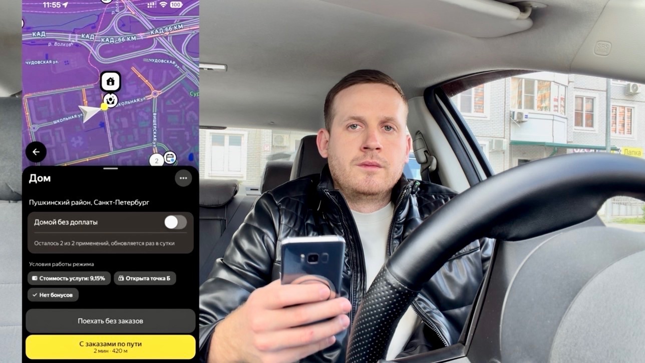 Яндекс такси убирает режим «Домой» всем водителям! Яндекс повышает комиссию! Как работать по кнопке?