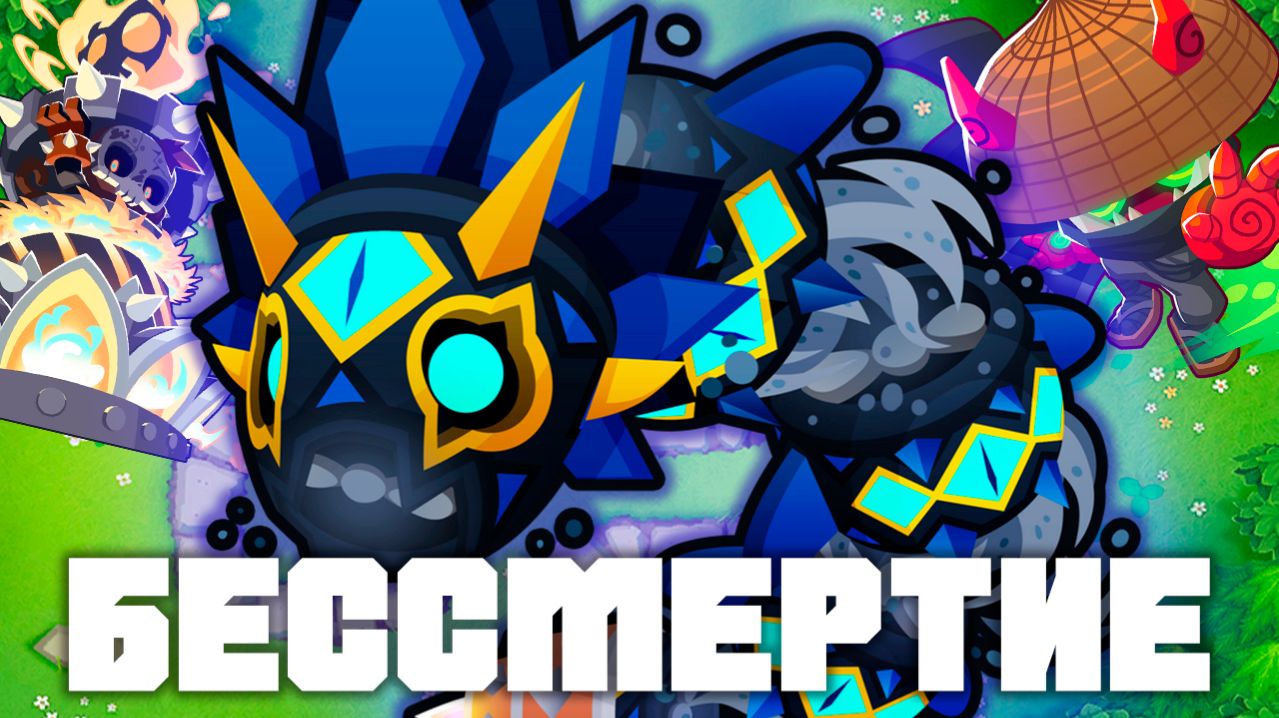 Ему нельзя нанести урон!? | Bloons TD 6 | Битва с элитным Даймондбэком | Обновление 54 | Diamondback