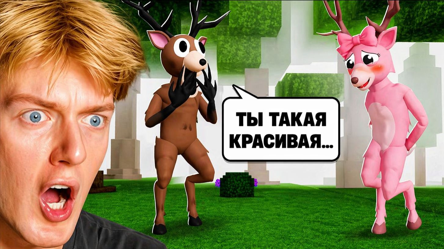 Все монстры в 99 ночей в лесу встречают свою ЛЮБОВЬ