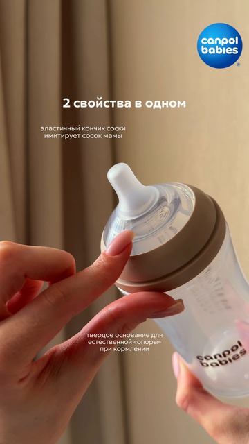 Мы создали новинку, которая переосмысливает процесс кормления!