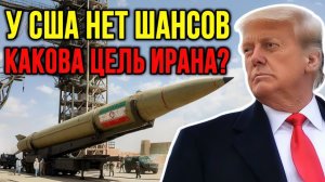 ИРАН УЖЕ ПОБЕЖДАЕТ — США НЕ ДОБИЛИСЬ СВОИХ ЦЕЛЕЙ  Сейед М. Маранди