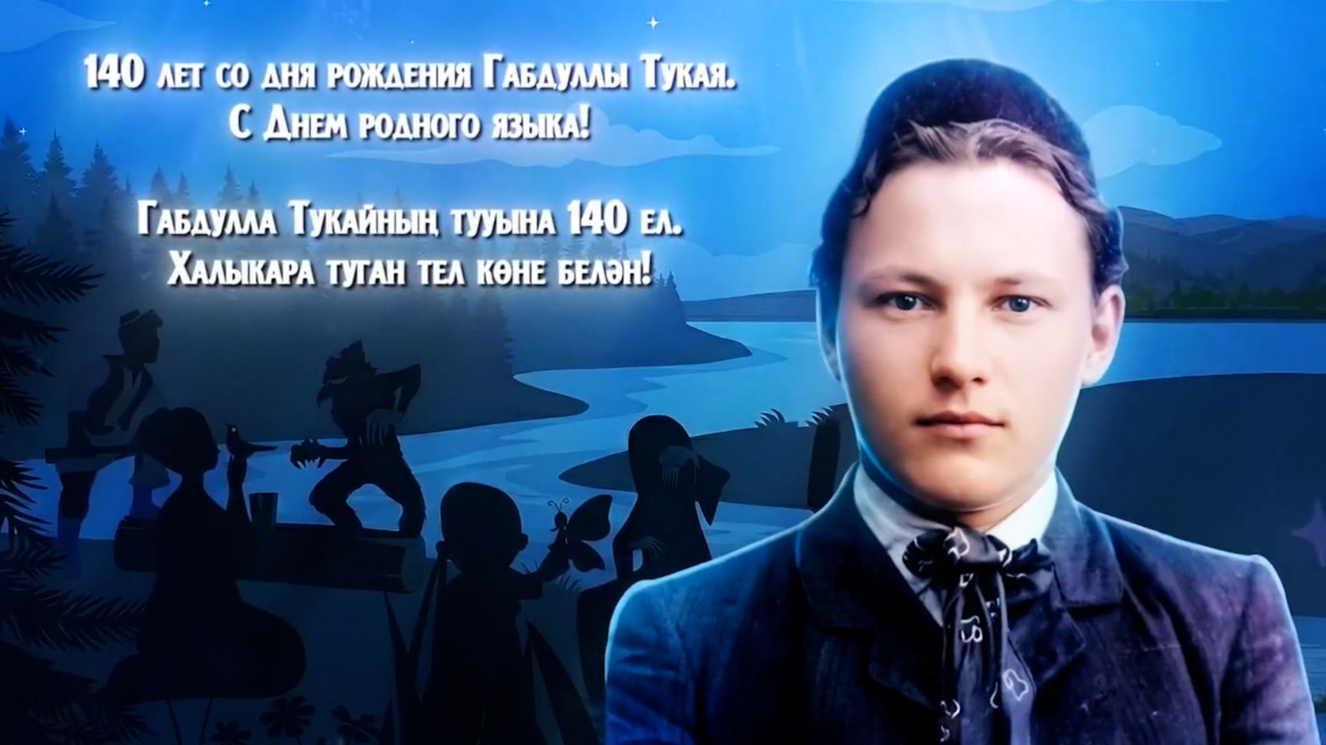 Активисты Штаба татар на возложении цветов к памятнику Г.Тукая/ Р.Н.Минниханов, РТ М.Ш.Шаймиев