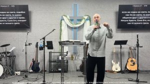 ОТ «НАЗЫВАТЬСЯ» ДО «БЫТЬ»| 26.04.2026 | ВОСКРЕСНОЕ БОГОСЛУЖЕНИЕ