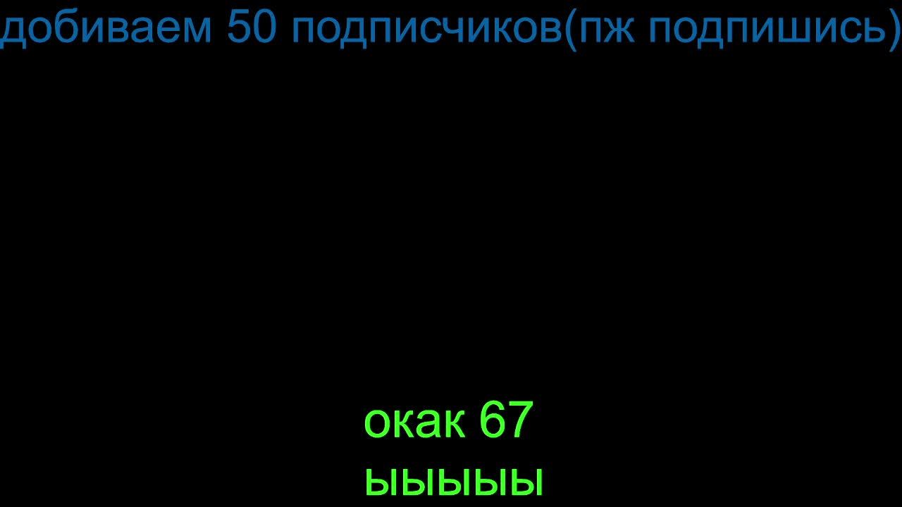 битва с 100к за 100 дней