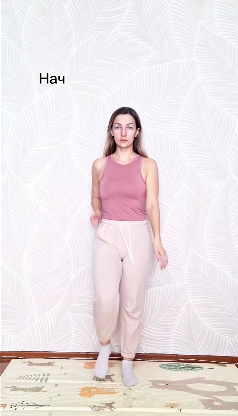 Утренняя зарядка