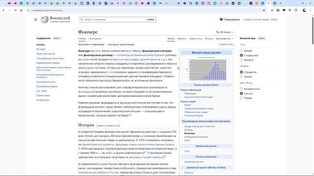 2 Занятие №1 Понятие биржи, брокера и фьючерса