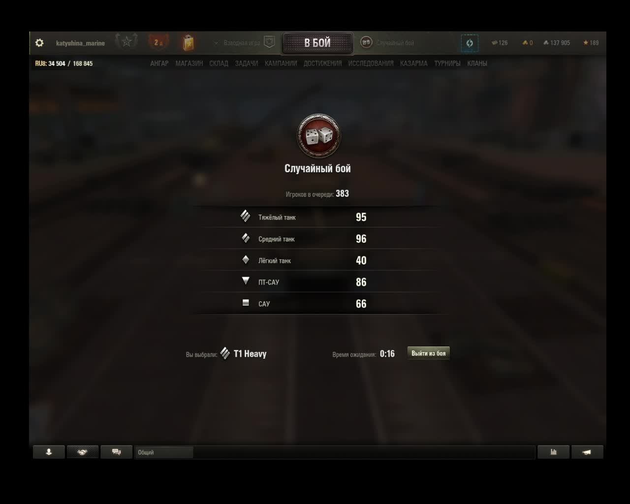 вечерние покатушки в мир танков прокачка
