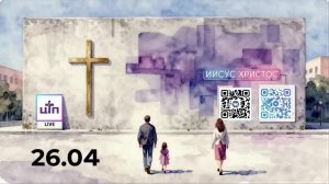 26.04.2026 ПРЯМОЙ ЭФИР